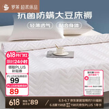 罗莱家纺 床垫薄款床褥子 学生宿舍大豆防螨抗菌纤维软垫 0.9米床