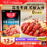 好人家 蒜蓉小龙虾调料  1袋可炒3斤龙虾 炒花甲扇贝酱料300g