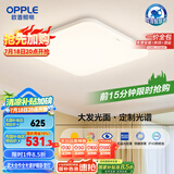 欧普（OPPLE）全光谱64瓦护眼卧室灯智能LED照明灯具简约方卧包安装 方卧