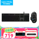 罗技（G）G512机械键盘游戏电竞RGB背光有线全尺寸吃鸡宏编程键盘 G512（L轴）+G502HERO