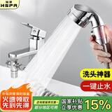 裕津（HSPA）水龙头延伸器外接花洒洗脸盆洗头神器手持增压陶瓷三通接头5060