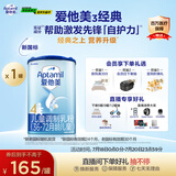 爱他美（Aptamil）新老国标随机发经典儿童奶粉配方奶粉(3-6岁)800g【优配益生元】