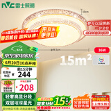 雷士（NVC）LED吸顶灯现代浪漫风格卧室餐厅灯饰温馨满天星包安装调光灯具