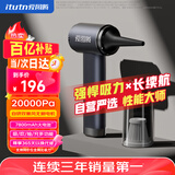 爱图腾【性能大师丨20000Pa暴风吸力】车载吸尘器大吸力无线汽车用手持吸尘器家用大功率小型随手吸
