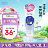 高丝（KOSE）洁面 清爽卸妆洗面奶190g/支 控油提亮 温和卸妆 礼物男女