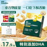 英氏（Engnice）婴幼儿DHA谷物酥酥饼干山楂鸡内金味 婴儿零食饼干宝宝零食80g