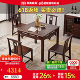 果真新中式乌金木八仙桌实木餐桌家用实木小方桌正方形饭桌 方桌0.88M（高度75cm）+餐椅*4
