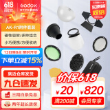 神牛（Godox） 圆灯头AK-R1附件外拍灯圆形机顶灯灯头光效附件挡板色片蜂巢束光筒 AK-R1光效附件
