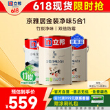 立邦乳胶漆京雅居金装净味5合1内墙漆油漆墙面漆套装15L/约21KG可调色