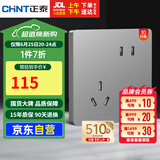 正泰（CHNT）开关插座墙壁面板家用86型面板斜五孔插座6C幻银灰10只装插座套装