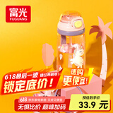 富光儿童tritan塑料杯夏季小学生男女便携耐摔吸管杯户外水杯子500ml