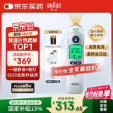 博朗（BRAUN）耳温计IRT6525耳温枪电子体温计宝宝婴儿老人体温枪医用测温度计