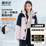 雪中飞【鹅绒】情侣款三合一羽绒服男女款户外工装风防水连帽羽绒衣外套 樱花粉（女款） S (160)