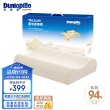 邓禄普（Dunlopillo）星炫波浪枕 斯里兰卡进口天然乳胶枕特拉雷Talalay工艺