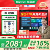 步步高学习机X6【支持deepseek+国家补贴+价保618】AI学生平板X3家教机早教机洪恩小初高课程同步学练机 X3标准版学练一体8+256G【国家补贴】