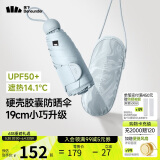 蕉下（beneunder）防紫外线遮阳伞五折黑胶胶囊晴雨伞防晒伞BM525奶盐灰