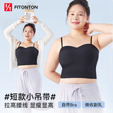 FitonTon大码吊带背心女一体式固定杯内搭胖mm大胸显小抹胸外搭上衣女薄款