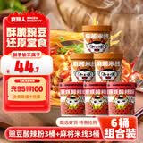 食族人酸辣粉*3+麻酱米线*3 组合6桶装 米粉米线方便速食