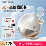 袋鼠妈妈准孕妇高倍防晒霜女士防紫外线隔离防嗮霜乳SPF50+++户外专用