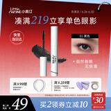 小奥汀（littleondine）绚彩玩色睫毛膏01黑色8.5g自然卷翘纤长打底持久定型不易晕染