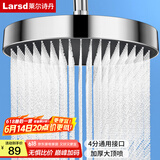 莱尔诗丹（Larsd）顶喷花洒头淋浴花洒喷头顶喷 增压节水圆形大花洒喷头AL8079