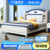 圣梵贝实木儿童床男孩女孩单人床轻奢青少年学生公主床现代简约儿童房 实木单床 1.5m*2.0m框架结构