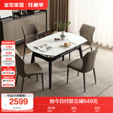 全友家居 多功能可伸缩餐桌客餐厅吃饭桌子家用餐桌餐椅组合一桌四椅
