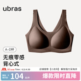 ubras【虞书欣同款】小奶皮云朵隐形无尺码内衣女粉底液文胸透气无痕 【经典】蜜茶棕色 均码 背心款(100-130斤)A-C杯