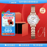 宝时捷（POSCER）手表女时尚小表盘女士手表小金穗石英女表生日礼物送女友50111L