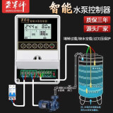 泵軍師全智能水箱水塔自动抽水控制器水泵电磁阀浮球感应上水排水开关 家用单相0.37KW-2.2KW 220V