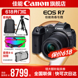 佳能r7相机 微单相机 视频直播高清eos r7 APS-C画幅 直播 踏青 打鸟摄影摄像微单 R7 RF-S 18-150 IS STM 套机 套餐三【升级原装单肩包+摄影双肩包+128G专用】