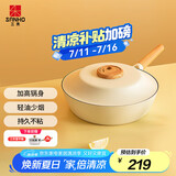 三禾不粘锅煎蛋煎饼多功能煎锅手柄可拆卸少油烟24cm平底炒菜锅LJ24T8