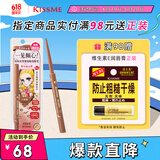 奇士美（kiss me）花盈美蔻玩味丝滑精细眼线胶笔50太妃棕限定色(笔芯不可旋回设计)