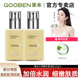 果本（gooben）七萃精华果油乳125g乳液女小黄油补水保湿滋润肌肤护肤品官方保证 两瓶装