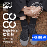 ZEAL WOOD椰碳跑步训练功能袜透气干爽徒步袜运动健身袜PRO升级款 黑灰中筒袜 M(39-42)