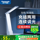 松下（Panasonic） led护眼充电台灯致稳大学生书桌宿舍学习小台风灯儿童阅读床头灯 致稳充插两用台灯白色HHLT0348L