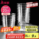 美丽雅一次性杯子航空杯 200ml*20只太空杯 加厚饮料杯塑料水杯茶杯