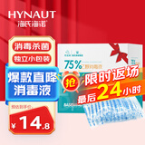 海氏海诺酒精棉签 75%医用酒精消毒液一次性伤口消毒清洁棉棒 100支*1盒