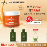 悦木之源（Origins）咖啡因发光面霜75ml水润光泽凝霜烟酰胺焕亮补水生日礼物送女友