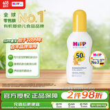 喜宝（HiPP）柔护 德国 倍护低敏儿童防晒喷雾 保湿滋润型 家庭装 150ml/瓶