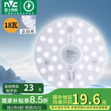 雷士（NVC）led吸顶灯芯改造灯板磁吸灯泡灯条贴片替换灯盘光源灯珠灯管 18W白光/建议8-12㎡(含接线柱)