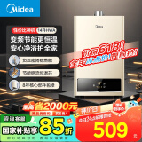美的（Midea）14升燃气热水器天然气优于13升 【国补立减15%】智能恒温 节能省气 低水压启动JSQ27-HWA