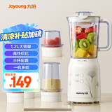 九阳（Joyoung）榨汁料理机 多功能易清洗家用1升搅拌机 打米糊果汁机婴儿辅食机JYL-C020E