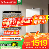 万和（Vanward）【豆蔻RX6】【国家补贴20%】16升燃气热水器天然气 超一级能效静音 双循环控温 增压水伺服恒温