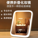 米波迪（Meebordi）【618保价】化妆镜带灯led梳妆镜补光美妆镜折叠镜子360°旋转京宿舍旅游东送女友生日礼物