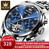 欧利时（OLEVS）瑞士认证品牌手表男机械表全自动夜光防水多功能男士手表高档男表 OLEVS-6607-钢带本蓝