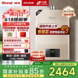 林内（Rinnai）璀璨系列16升燃气热水器【家电国家补贴15%】 升级智慧芯 水气双调 天然气 16QC05（JSQ31-C05）