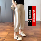 【小个子】萝卜裤女2025新款夏季薄款哈伦裤宽松九分休闲裤子女 杏色【常规款】 L