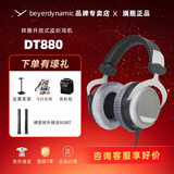 拜雅拜亚/拜雅 DT880/880Pro系列高保真头戴式半开放式HIFI音乐拜雅有线版发烧监听耳机 DT880【600欧】