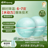 启初婴儿夏季面霜清爽水润宝宝晒后舒缓补水保湿儿童冰沙霜45g*2